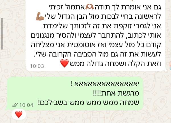 ⁦לכתוב אותך - סדנת העצמה בכתיבה אינטואיטיבית⁩ – תמונה ⁦5⁩