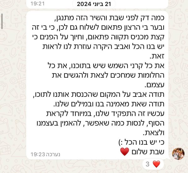 ⁦לכתוב אותך - סדנת אימון בכתיבה אינטואיטיבית⁩ – תמונה ⁦4⁩