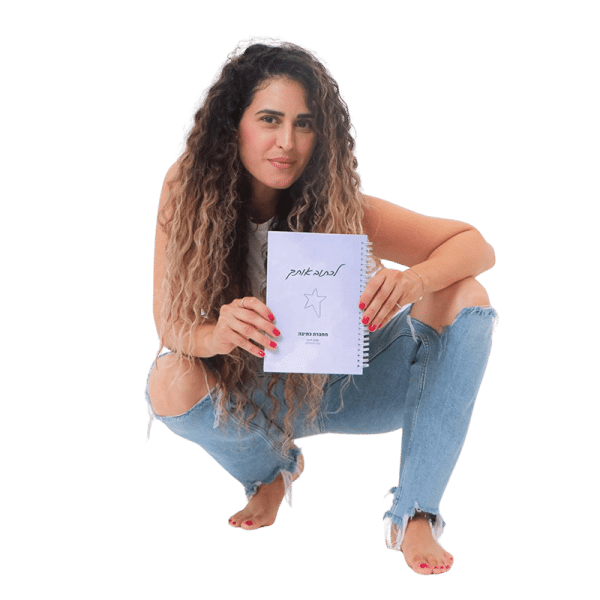 לכתוב אותך