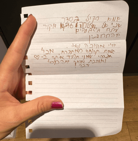 המכתב של יולי