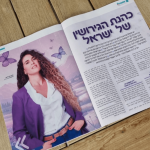 כהנת הגירושין של ישראל